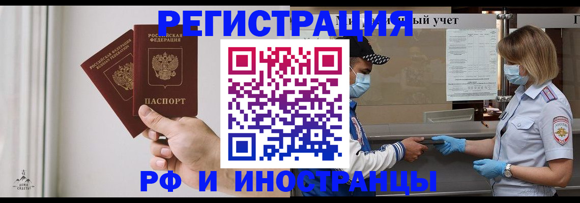 временная регистрация поиск в Кяхте
