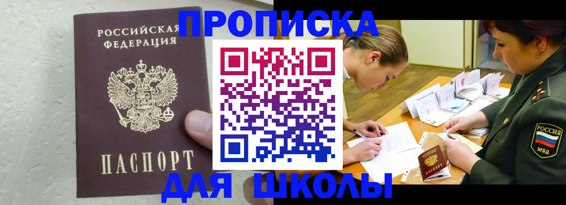 временная регистрация в квартире в Кяхте