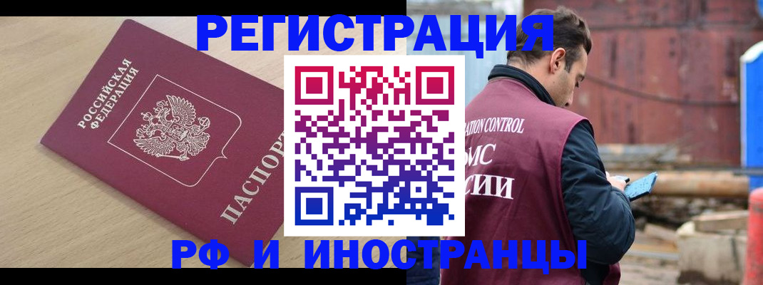 прописка поиск в Кяхте