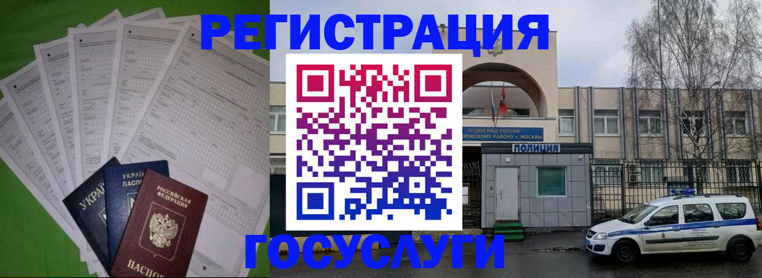 прописка в Кяхте